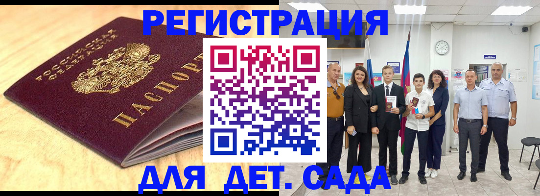 прописка законно в Льгове