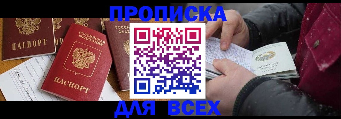 прописка ребенка в Льгове