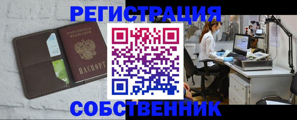 прописка ребенка в Льгове