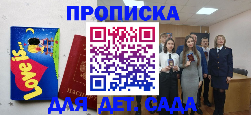 прописка иностранных граждан в Льгове