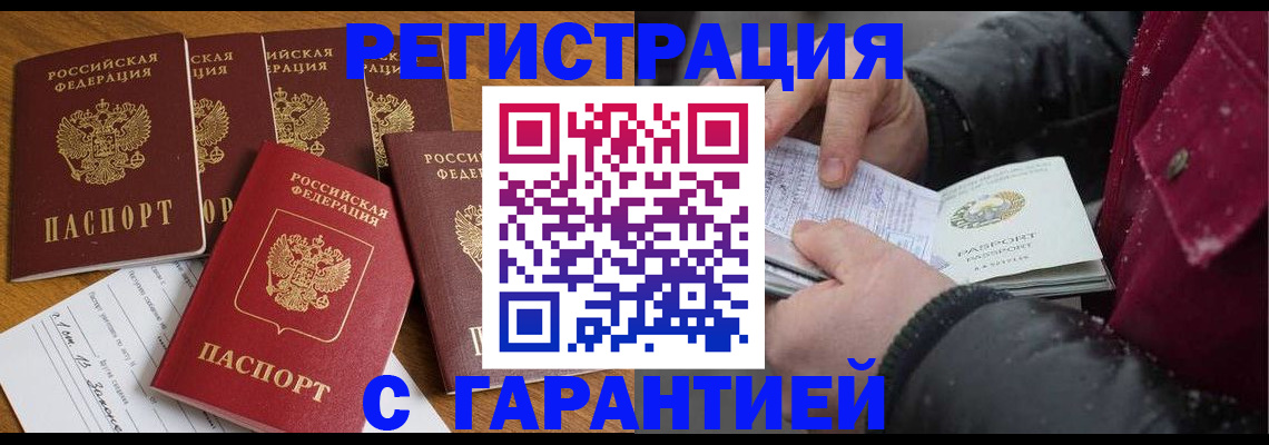 прописка для военкомата в Льгове